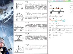 11.3. Ускорение точки при поступательном переносном движении (3 из 3)
