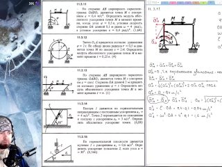 11.3. Ускорение точки при поступательном переносном движении (3 из 3)