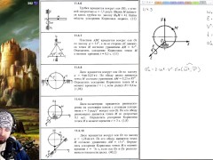 11.4. Определение ускорения Кориолиса - Screenshot 10 of 16 - Education