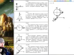 11.4. Определение ускорения Кориолиса - Screenshot 11 of 16 - Mechanics