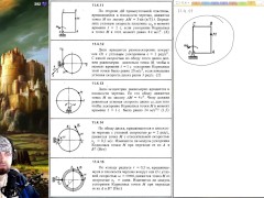 11.4. Определение ускорения Кориолиса