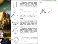 11.4. Определение ускорения Кориолиса - Screenshot 13 of 16 - Education
