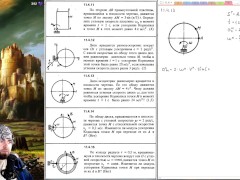 11.4. Определение ускорения Кориолиса - Screenshot 14 of 16 - Mechanics
