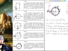 11.4. Определение ускорения Кориолиса - Screenshot 16 of 16 - Education