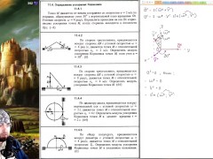 11.4. Определение ускорения Кориолиса - Screenshot 2 of 16 - Mechanics