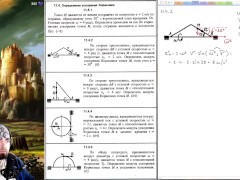 11.4. Определение ускорения Кориолиса - Screenshot 4 of 16 - Education