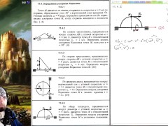 11.4. Определение ускорения Кориолиса - Screenshot 6 of 16 - Harmless Content