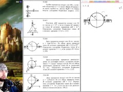 11.4. Определение ускорения Кориолиса - Screenshot 8 of 16 - Mechanics