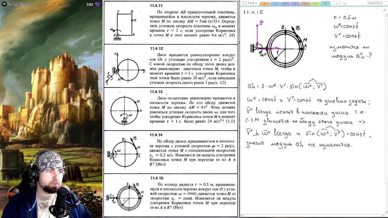 11.4. Determining Coriolis Acceleration