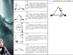 11.5. Определение ускорения точки