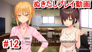 Erotic Game Nukitashi Play Video 12 Asa-Chan Loves Nanase-Chan So Much That She Gets Excited Voiceroid Commentary What