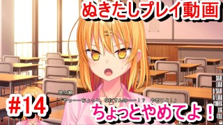 Erotická Hra Nukitashi Přehrát Video 14 Nanase-Chan Je Ohrožován Studentem A Je To Nebezpečné Příběh Postupuje Okamžitě