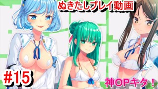 Erotic Game Nukita Play Video 15 OP Is Amazing And Finally The Sho Overthrow Edition Starts Voiceroid Live Commentary