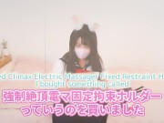 Preview 2 of デバイスを備えた電気地獄... ///