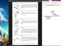 9.7. Ускорения точек плоской фигуры (2 из 2) - Screenshot 1 of 16 - Education