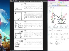 9.7. Ускорения точек плоской фигуры (2 из 2) - Screenshot 13 of 16 - Education