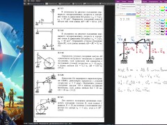 9.7. Ускорения точек плоской фигуры (2 из 2) - Screenshot 14 of 16 - Mechanics