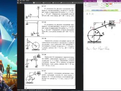 9.7. Ускорения точек плоской фигуры (2 из 2) - Screenshot 15 of 16 - Harmless Content