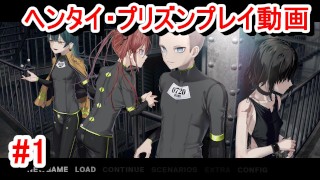 Eroge Hentai Prison Play Video 1 Main Character Is Suddenly Caught By The Police And Sent To Prison Voiceroid Hempuri