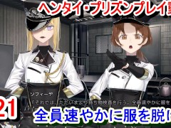 【エロゲー ヘンタイ・プリズン プレイ動画2】荷物検査のため全員全裸にされ、ソフィーア看守長に〇〇されてしまう！(ボイスロイド ヘンプリ実況) - Screenshot 14 of 16 - エロゲー実況