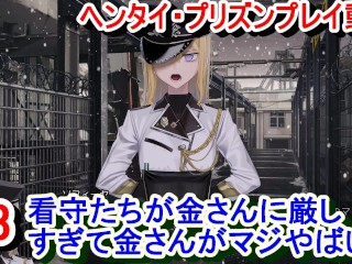 [Хентай-игра Hentai Prison Play Video 3]