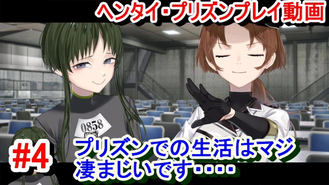[Хентай-игра Hentai Prison Play video 4]