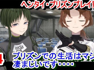 [Хентай-игра Hentai Prison Play Video 4]