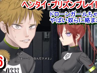 [Хентай-игра Hentai Prison Play Video 6]