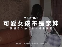 Video [ModelMedia] Madou Media Works/MSD-023 The Cute Girl Is Not A Sister/Watch Free