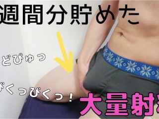 [massive Ejaculation] one Week's Worth of Semen from Japanese College Students!