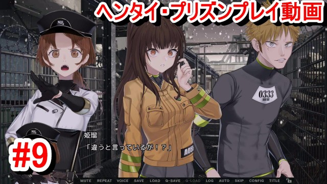 [Хентай-игра Hentai Prison Play video 9]