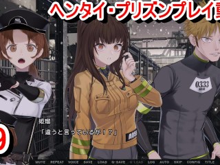 [Хентай-игра Hentai Prison Play Video 9]