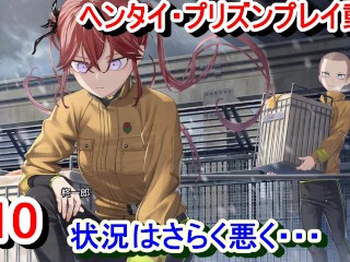 [Хентай-игра Hentai Prison Play Video 10]