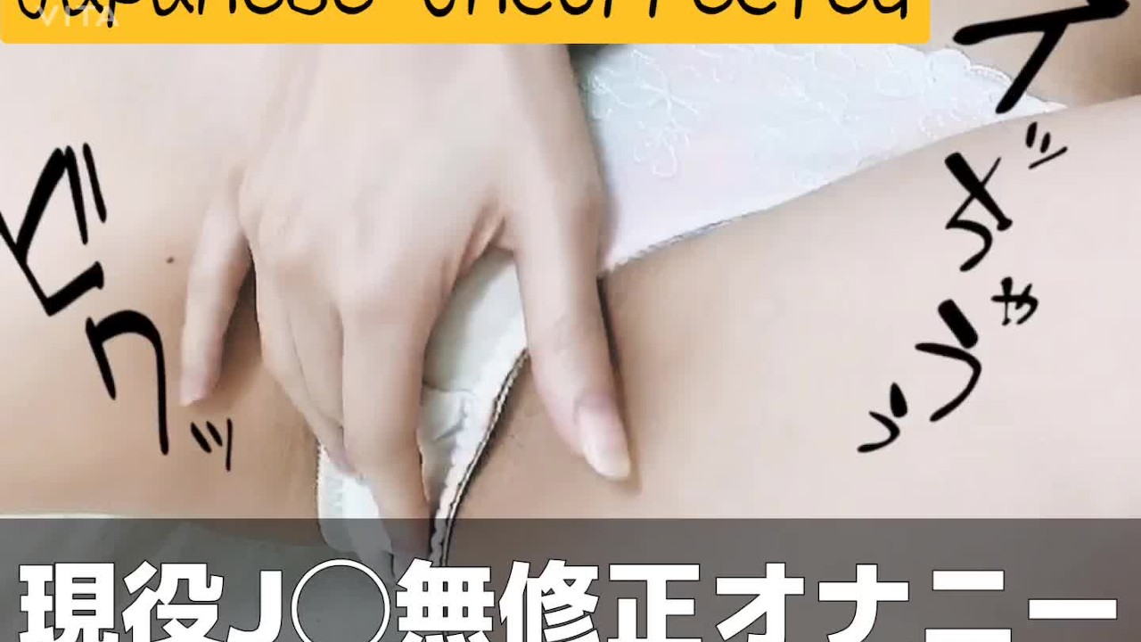 現役j〇寝起きにムラムラしたのでオナニーしちゃった - Pornhub.com