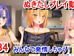 【エロゲー ぬきたしプレイ動画34】決起集会！ひょんなことからでみんな発情しちゃう！？(エロゲ実況 抜きゲーみたいな島に住んでる貧乳は どうすりゃいいですか) - Screenshot 15 of 16 - エロゲー