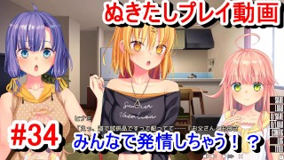 Eroneko-Adult-Ch Erotisch Spel Nukitashi Speel Video 34 Rally Iedereen Raakt Opgewonden Door Een Onverwacht Incident Eroge Live