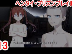 【エロゲー ヘンタイ・プリズン プレイ動画13】全裸にされてしまった二人。その運命はいかに？(ヘンプリ実況) - Screenshot 16 of 16 - エロゲ