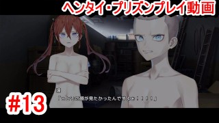 Eroge Hentai Prison Play Video 13 Two People Who Were Completely Naked What Will Be Their Fate Hempuri Live Commentary