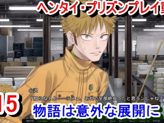 【エロゲー ヘンタイ・プリズン プレイ動15】まさかの小沢とペア！？物語は意外な展開に！(ヘンプリ実況)