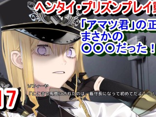 [Хентай-игра Hentai Prison Play Video 17]