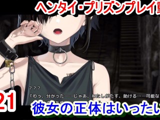 [Хентай-игра Hentai Prison Play Video 21]