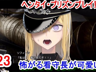 [Хентай-игра Hentai Prison Play Video 23]
