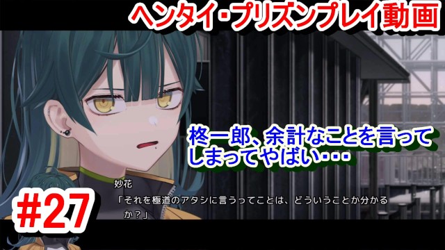 [Хентай-игра Hentai Prison Play video 27]