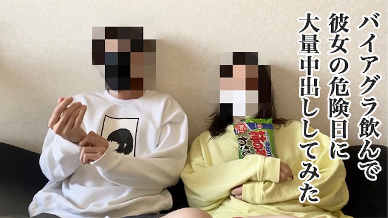 【個人撮影】バイアグラを飲んでギンギンに反り立った色黒ペニスでパイパン美人彼女の危険日に大量中出し！-Drinking Viagra and  Creampie Japanese Amateur.