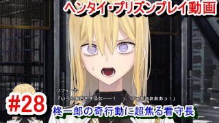 Eroge Hentai Prison Play Video 28 Live-Kommentar Des Hentai-Gefängnisses, Der Über Hiiragi Ichiros Seltsames Verhalten