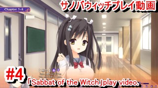 [Hentai Game Sabbat of the Witch Play video 4]