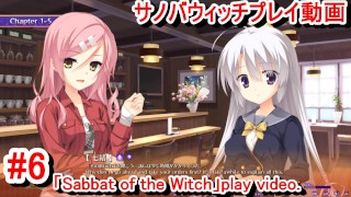 [Хентай-игра Sabbat of the Witch Play video 6]