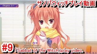 [Hentai Game Sabbat of the Witch Play video 9]