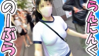 I-Cup Perverted College Girl Tofu Runs Without A Bra In Shin-Okubo, Wearing Gym Clothes And Bloomers, Surrounded By Male