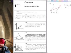 1.1. Сложение и разложение сходящихся сил в плоскости - Screenshot 1 of 16 - Mechanics